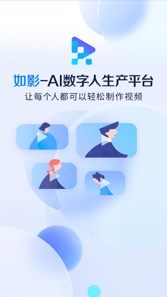 如影原版图1