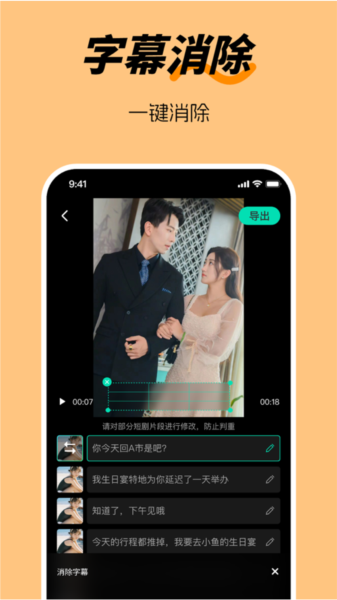 剧推推安卓官方版图2