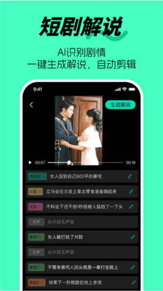 剧推推安卓官方版图3