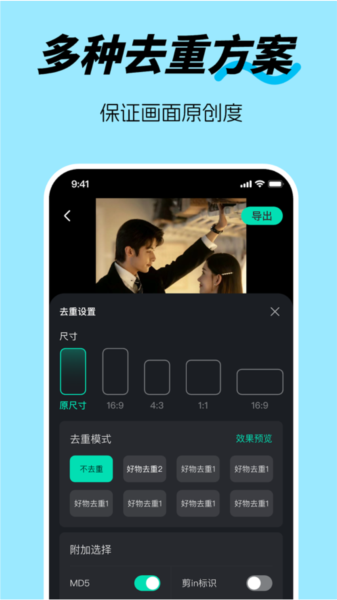 剧推推安卓官方版图4