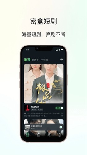 密盒星球最新版图3
