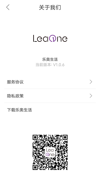 乐奥健康体脂秤手机正版图3