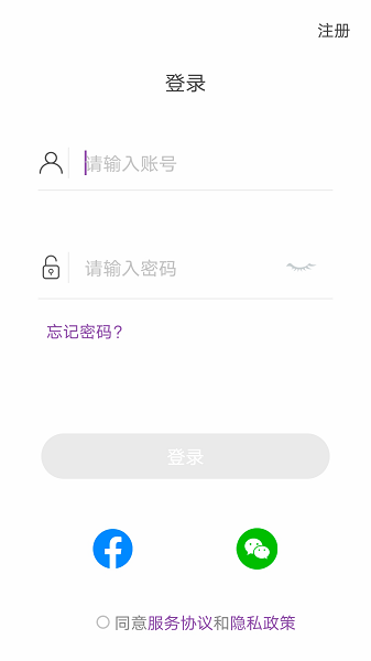 乐奥健康体脂秤手机正版图4