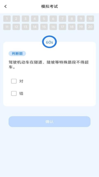 学法减分题库通正版图3