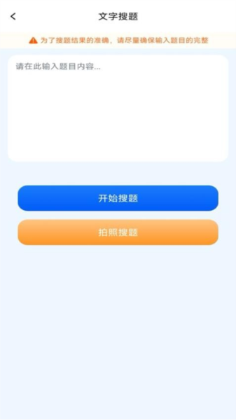 学法减分题库通正版图4