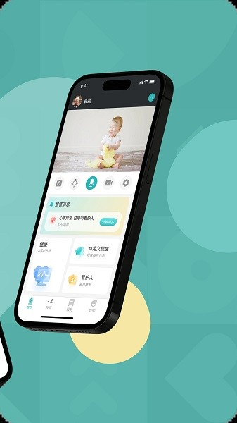 图灵看护免费原版图2