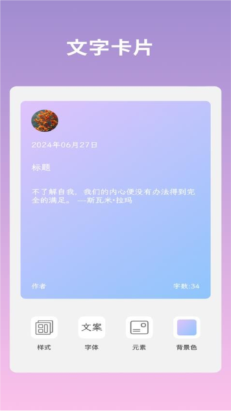 文案语录大全手机版图3
