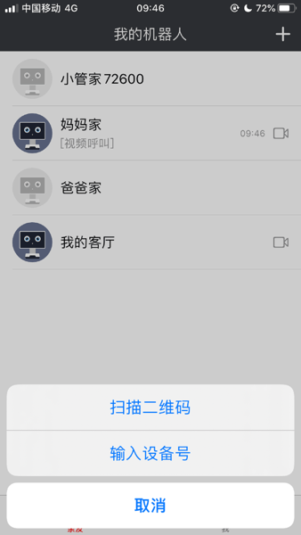 长颈猫机器人手机最新版图1