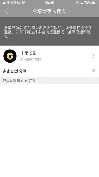 长颈猫机器人手机最新版图2