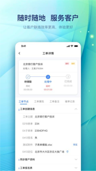 天润云客服安卓直装版图1
