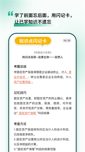 考霸岛免费版图2