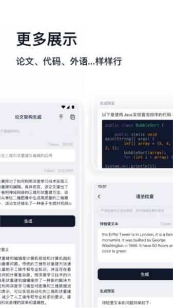 万能生成器手机正版图1