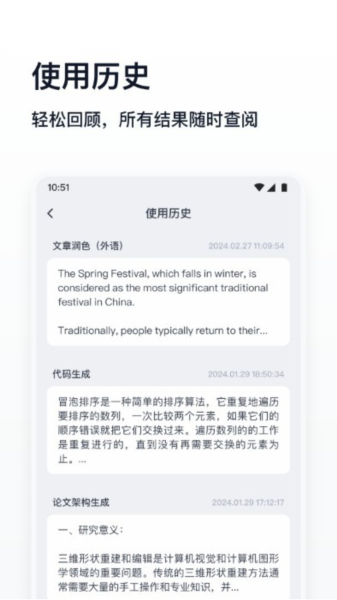 万能生成器手机正版图2