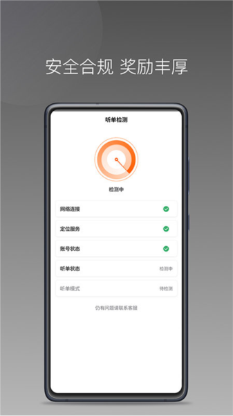 前行出行安卓官方版图1