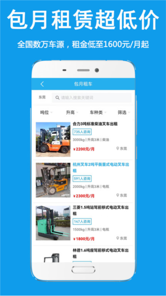 好运旺安卓免费版图1