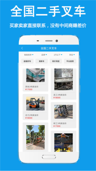 好运旺安卓免费版图2