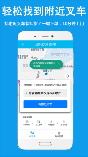 好运旺安卓免费版图3