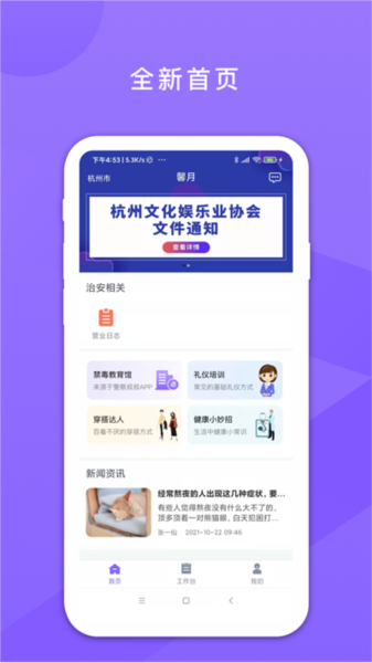 鑫动图5