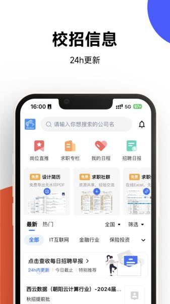 offershow原版图3
