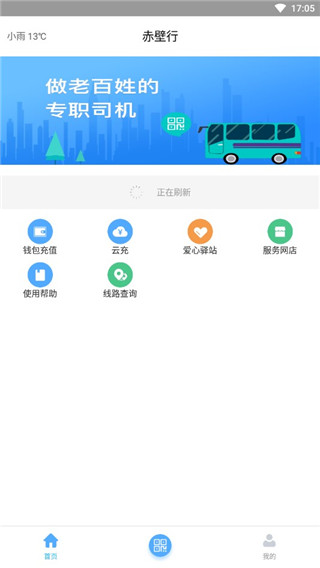 赤壁行正版图1