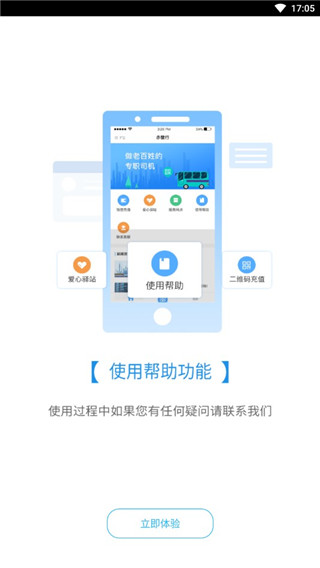 赤壁行正版图4