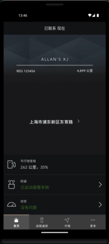 捷豹智能驭领远程遥控免费原版图1