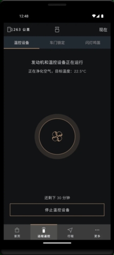 捷豹智能驭领远程遥控免费原版图4