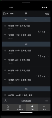 捷豹智能驭领远程遥控免费原版图3