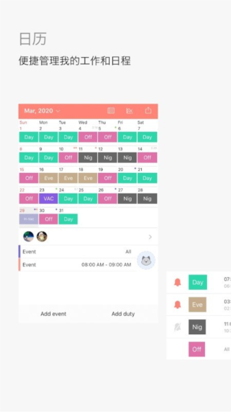 MYDUTY直装版图3