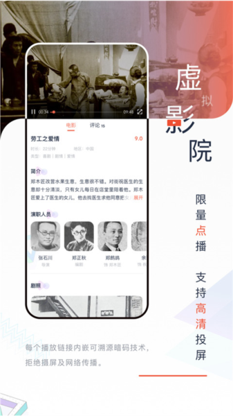 中国电影资料馆官方最新版图1