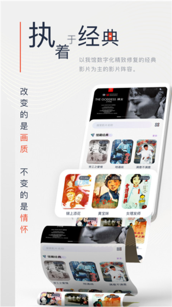 中国电影资料馆官方最新版图2