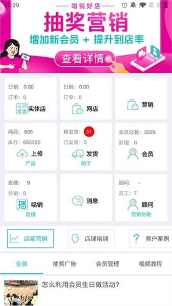 老板管理免费原版图1