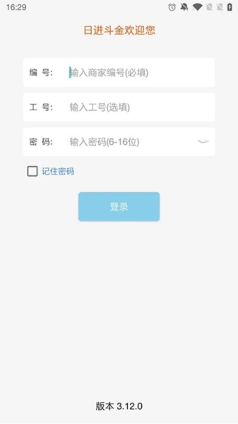老板管理免费原版图3