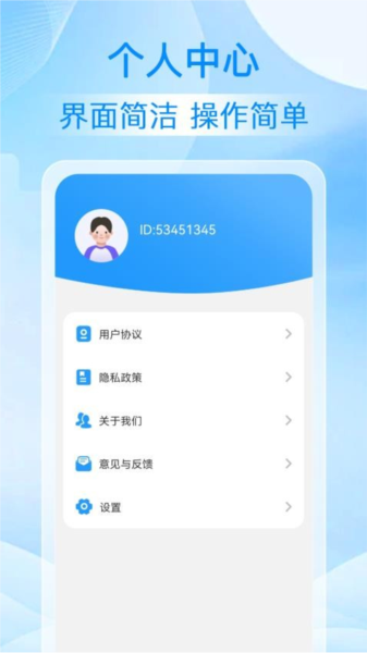 血压血糖测安卓版图3
