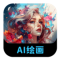AI绘画专家最新版 v1.0.7