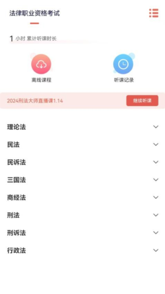 中勤网校官方正版图2