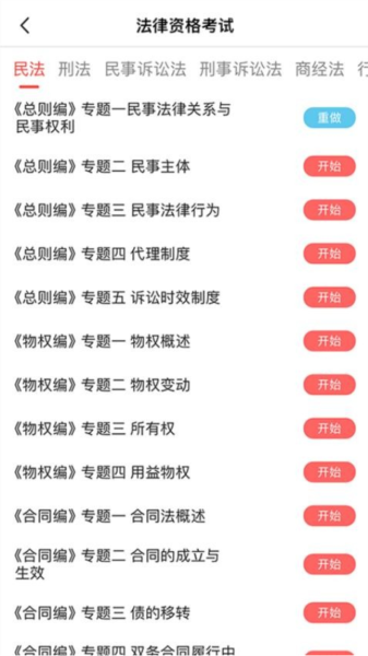 中勤网校官方正版图3