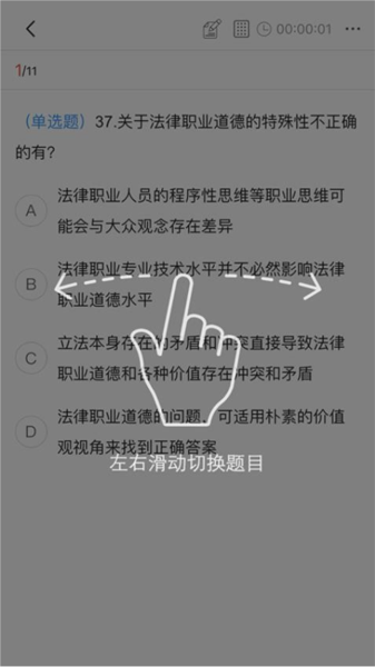 中勤网校官方正版图4