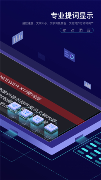teleprompter提词器免费版图2