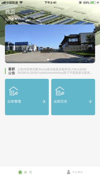 木材汇手机免费版图3