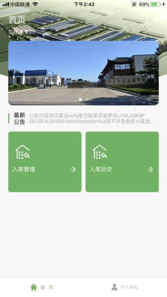 木材汇手机免费版图2