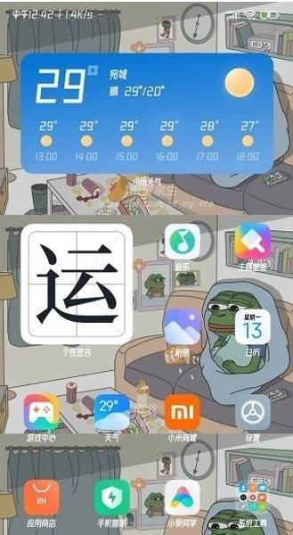 小米系统界面组件原版图2