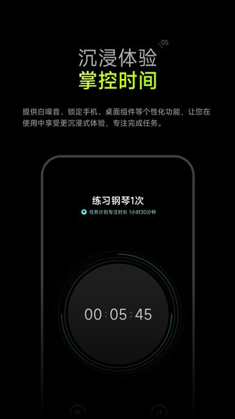 时间大师管理软件手机正版图4