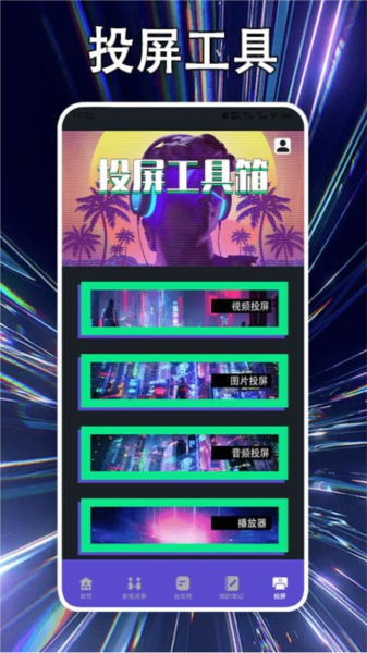 剧好多播放器原版图3