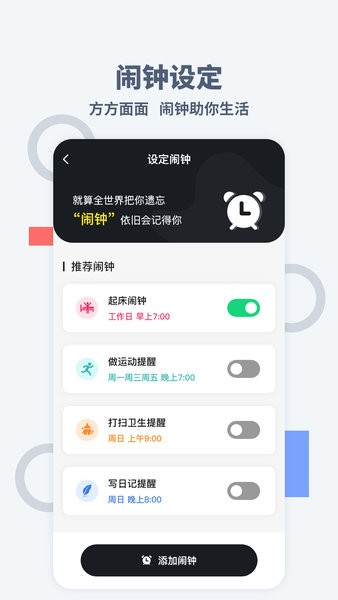 桌面时间安卓免费版图2