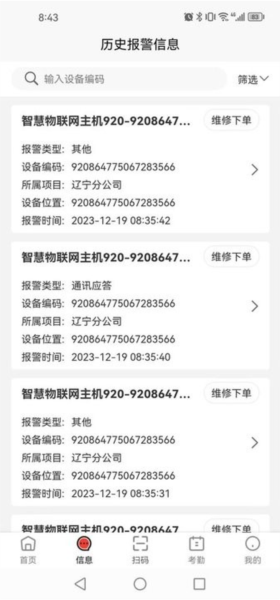 消防crt直装版图2