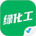 绿化工考试聚题库直装版 V2.0.6