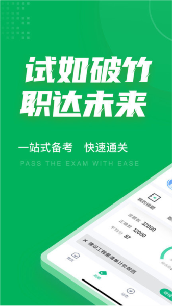 绿化工考试聚题库直装版图1