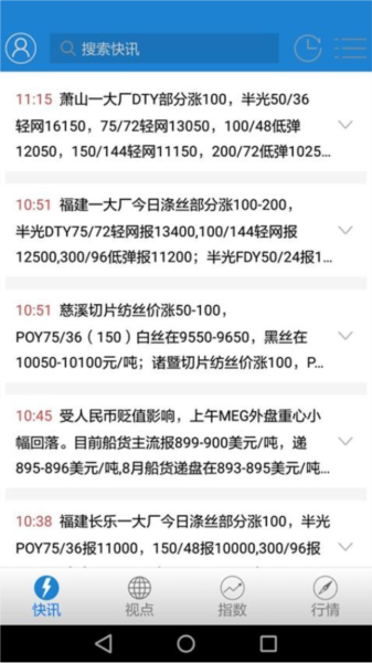 华瑞信息通手机免费版图3