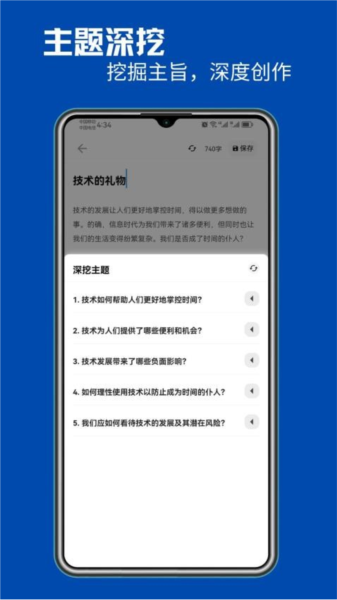 智能写作通用版图1